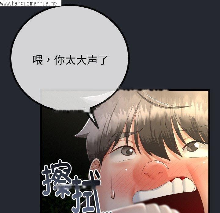 韩国漫画与初恋的意外同居韩漫_与初恋的意外同居-第14话在线免费阅读-韩国漫画-第79张图片