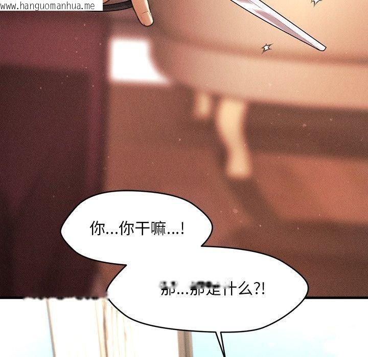 韩国漫画会长家的小儿子韩漫_会长家的小儿子-第13话在线免费阅读-韩国漫画-第6张图片