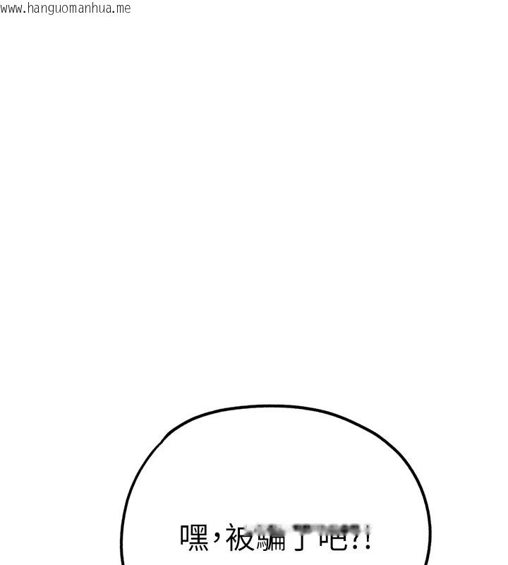 韩国漫画初次深交，请多指教韩漫_初次深交，请多指教-后记在线免费阅读-韩国漫画-第14张图片