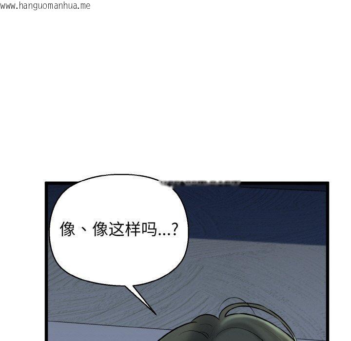 韩国漫画我的拉拉队宝贝韩漫_我的拉拉队宝贝-第38话在线免费阅读-韩国漫画-第135张图片
