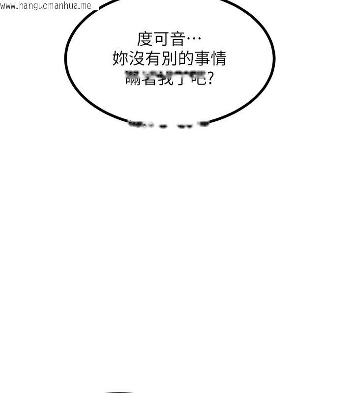 韩国漫画熟女交换计划韩漫_熟女交换计划-第18话-把继母献出去的大胆计划在线免费阅读-韩国漫画-第193张图片