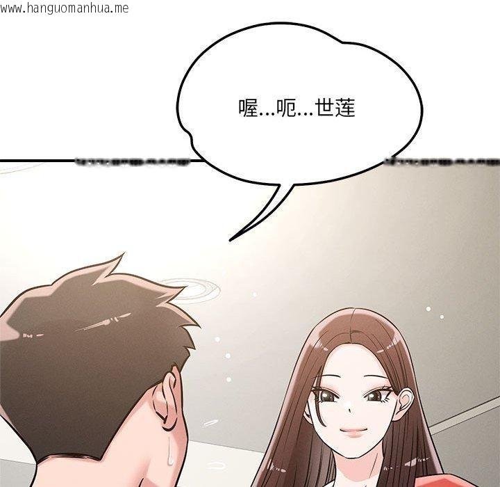 韩国漫画恋人未满韩漫_恋人未满-第46话在线免费阅读-韩国漫画-第112张图片