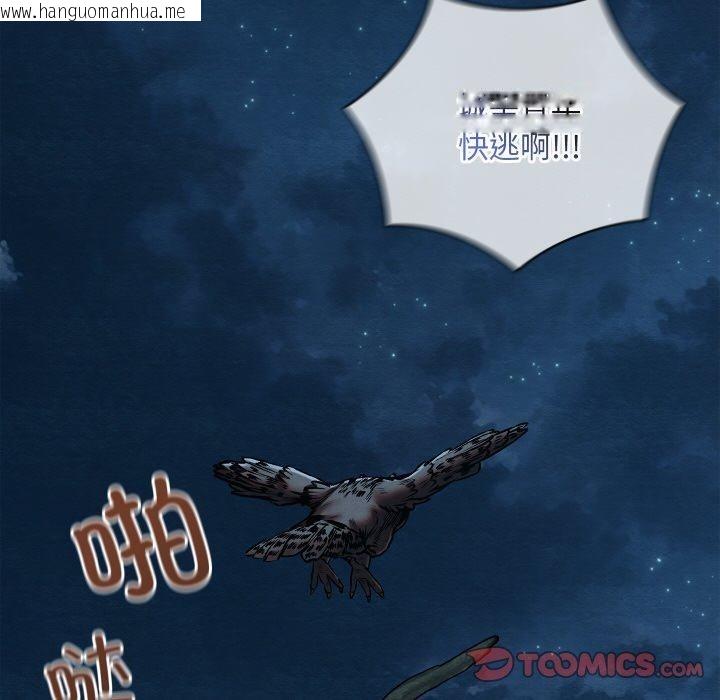 韩国漫画亲密宝鉴韩漫_亲密宝鉴-第18话在线免费阅读-韩国漫画-第12张图片