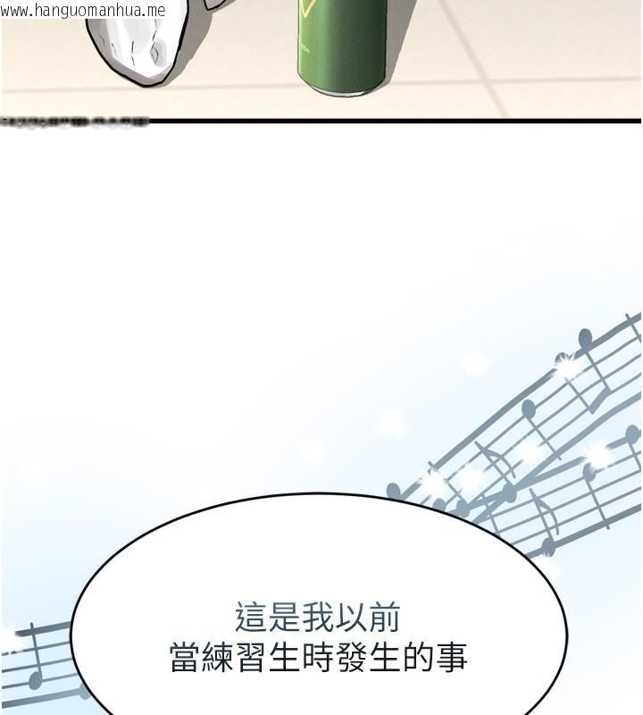 韩国漫画堕落物语2韩漫_堕落物语2-第7话-与姐夫的专属暗号在线免费阅读-韩国漫画-第259张图片