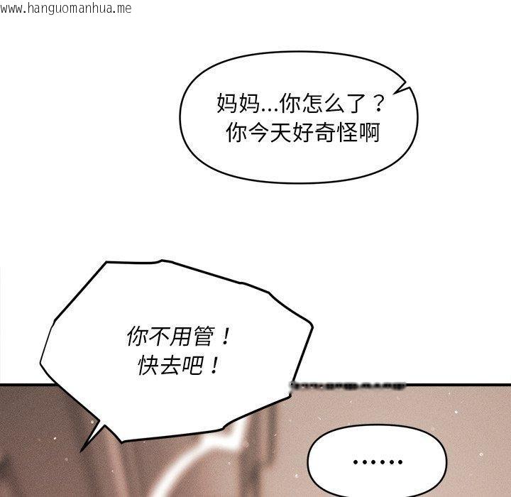 韩国漫画会长家的小儿子韩漫_会长家的小儿子-第13话在线免费阅读-韩国漫画-第155张图片