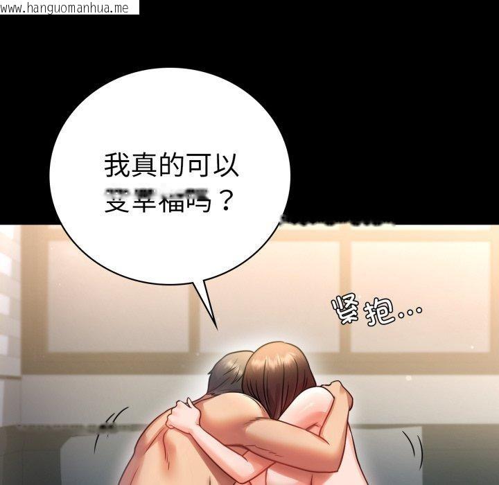 韩国漫画完美妻子的背叛/背叛的开始韩漫_完美妻子的背叛/背叛的开始-第72话在线免费阅读-韩国漫画-第25张图片
