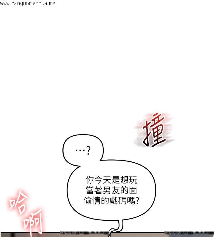 韩国漫画玩转学姐韩漫_玩转学姐-第61话-收复原属校霸销魂鲍在线免费阅读-韩国漫画-第171张图片