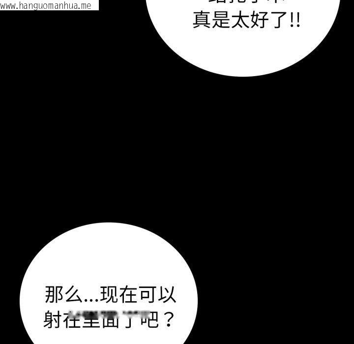韩国漫画完美妻子的背叛/背叛的开始韩漫_完美妻子的背叛/背叛的开始-第72话在线免费阅读-韩国漫画-第47张图片