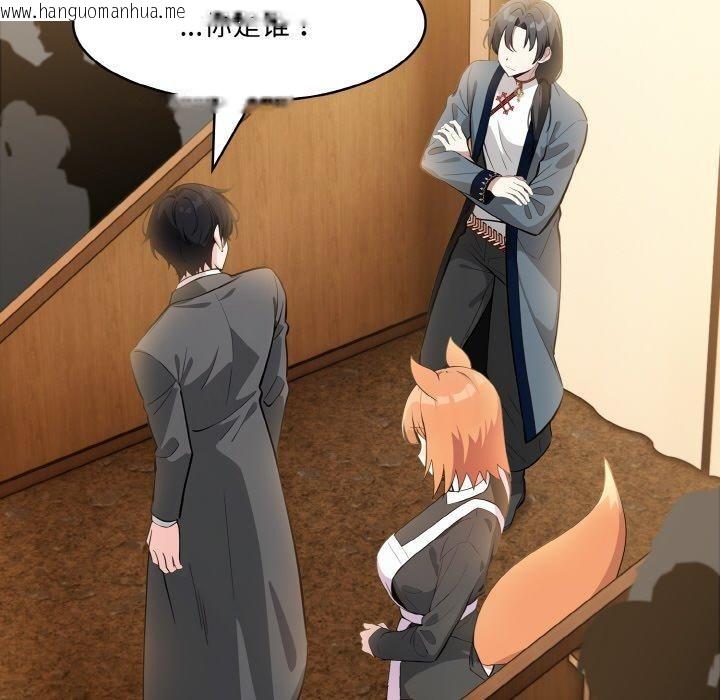 韩国漫画异世界骑士团长韩漫_异世界骑士团长-第16话在线免费阅读-韩国漫画-第123张图片