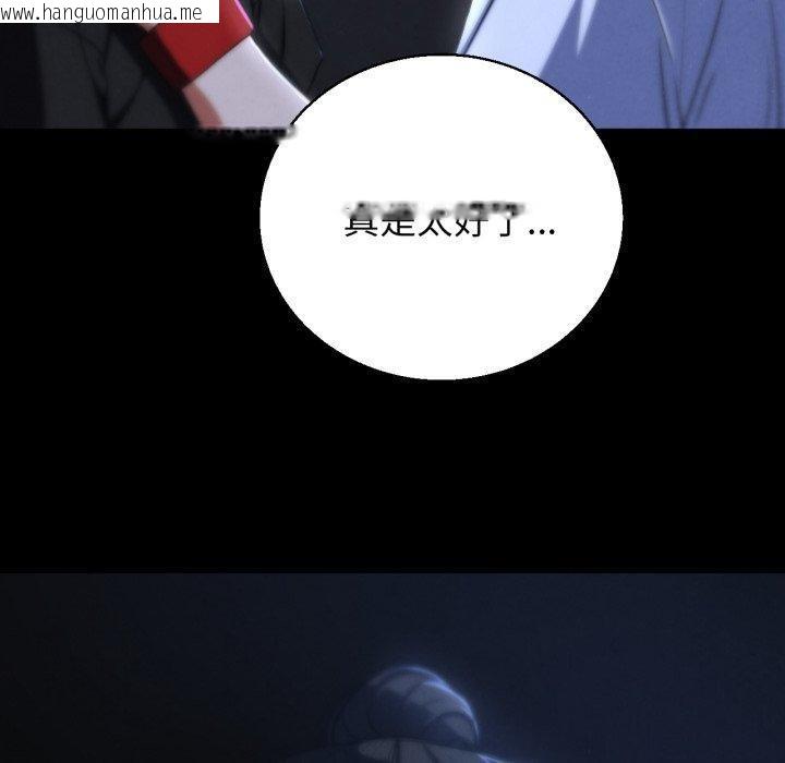 韩国漫画危险同学会韩漫_危险同学会-第65话在线免费阅读-韩国漫画-第100张图片