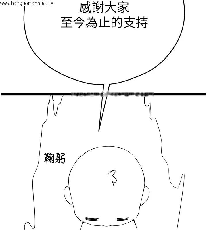 韩国漫画初次深交，请多指教韩漫_初次深交，请多指教-后记在线免费阅读-韩国漫画-第9张图片