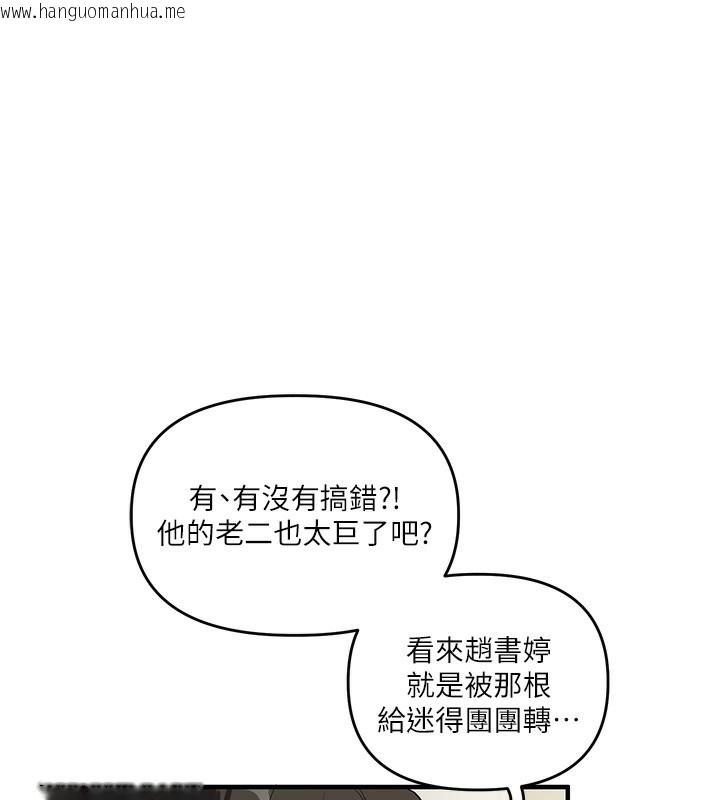 韩国漫画玩转学姐韩漫_玩转学姐-第61话-收复原属校霸销魂鲍在线免费阅读-韩国漫画-第148张图片
