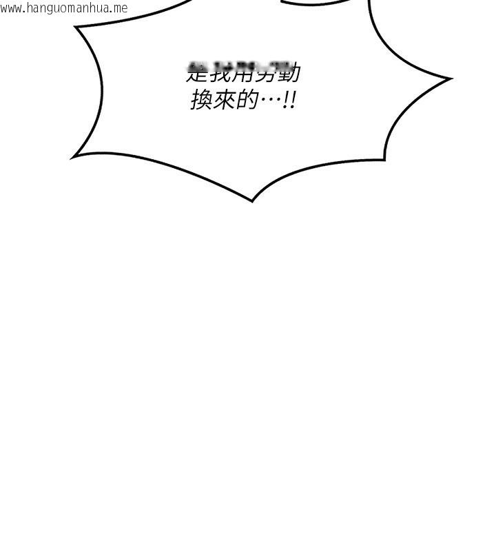 韩国漫画熟女交换计划韩漫_熟女交换计划-第18话-把继母献出去的大胆计划在线免费阅读-韩国漫画-第205张图片