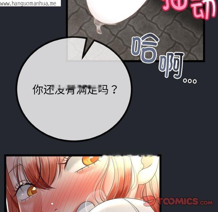韩国漫画与初恋的意外同居韩漫_与初恋的意外同居-第14话在线免费阅读-韩国漫画-第123张图片
