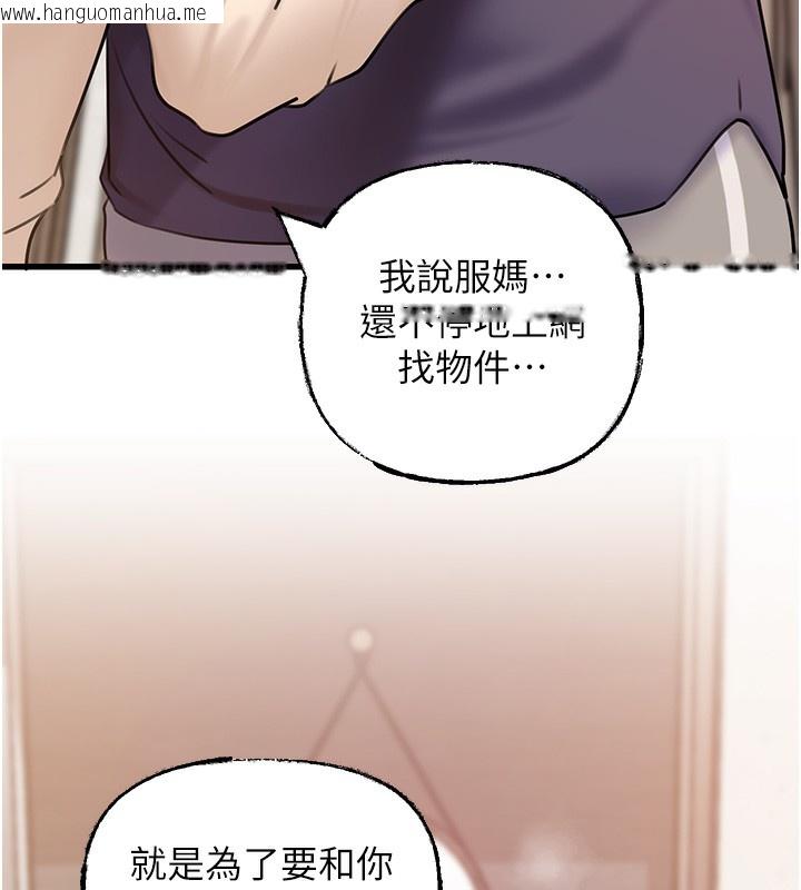 韩国漫画岳母为何那样韩漫_岳母为何那样-第51话-享受别人意淫的眼神在线免费阅读-韩国漫画-第15张图片