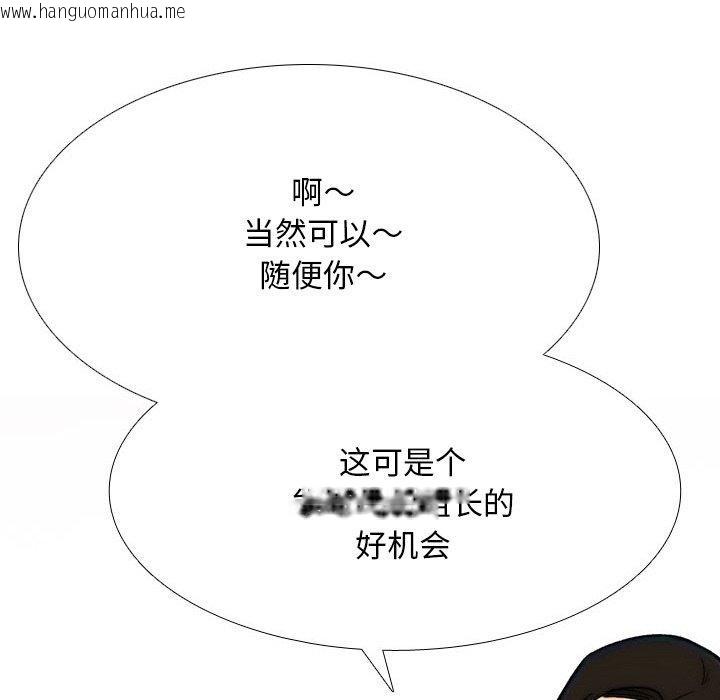 韩国漫画同事换换爱韩漫_同事换换爱-第214话在线免费阅读-韩国漫画-第144张图片