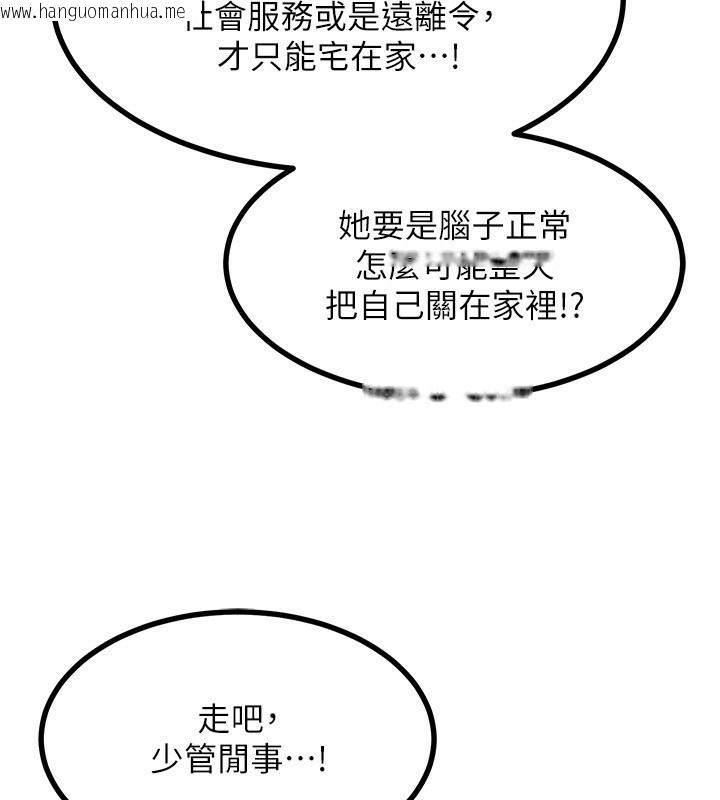 韩国漫画熟女交换计划韩漫_熟女交换计划-第18话-把继母献出去的大胆计划在线免费阅读-韩国漫画-第146张图片