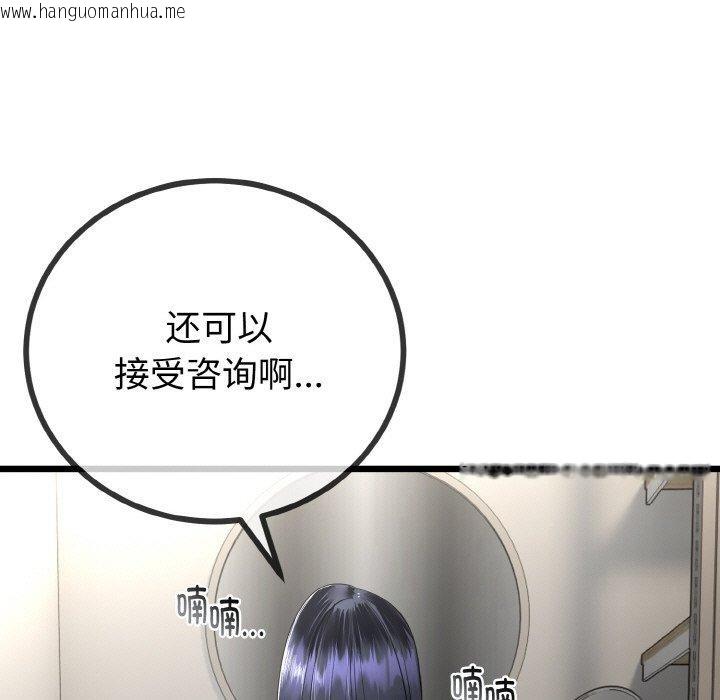 韩国漫画与初恋的意外同居韩漫_与初恋的意外同居-第14话在线免费阅读-韩国漫画-第26张图片