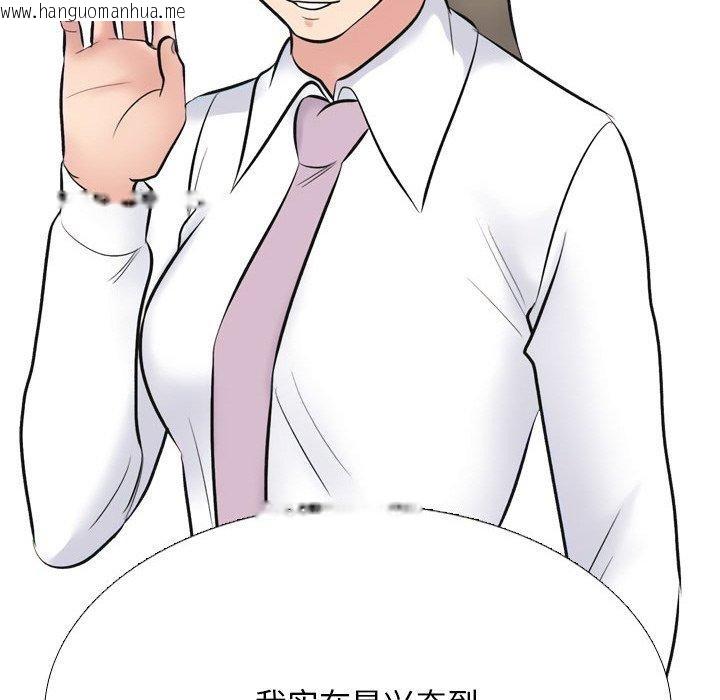 韩国漫画同事换换爱韩漫_同事换换爱-第214话在线免费阅读-韩国漫画-第139张图片