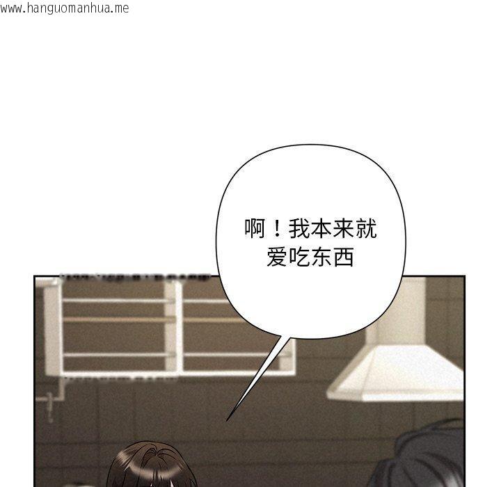 韩国漫画被吞噬的夜韩漫_被吞噬的夜-第34话在线免费阅读-韩国漫画-第49张图片