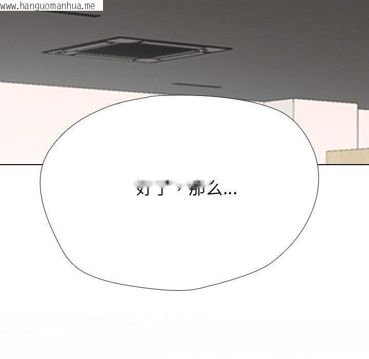 韩国漫画同事换换爱韩漫_同事换换爱-第214话在线免费阅读-韩国漫画-第16张图片