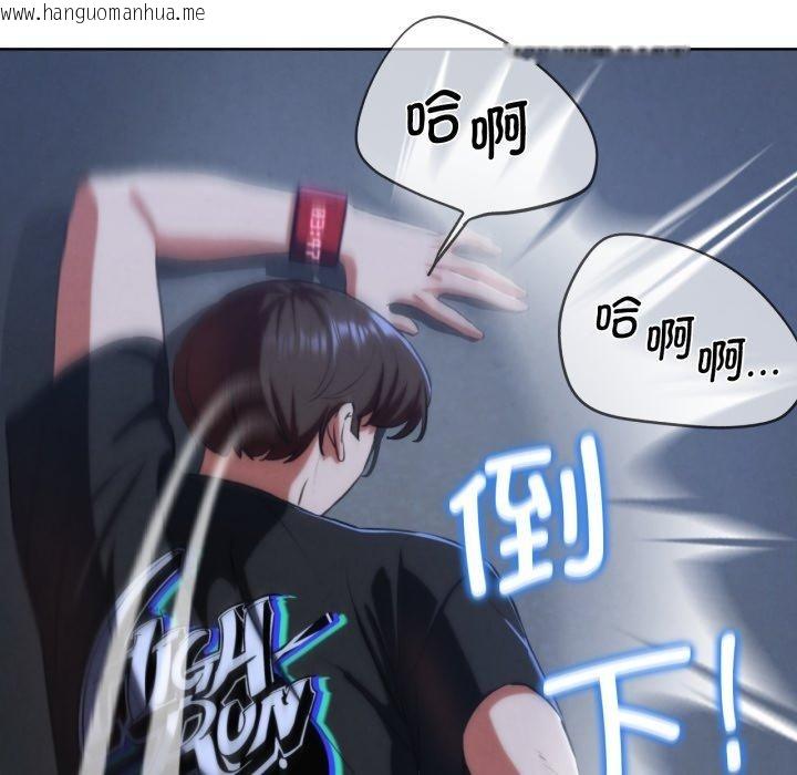 韩国漫画危险同学会韩漫_危险同学会-第65话在线免费阅读-韩国漫画-第52张图片