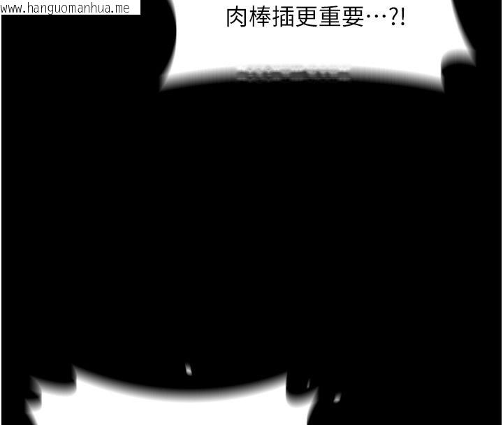 韩国漫画堕落物语2韩漫_堕落物语2-第7话-与姐夫的专属暗号在线免费阅读-韩国漫画-第138张图片