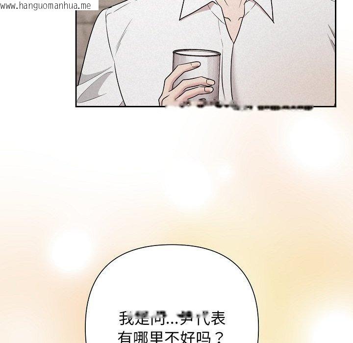 韩国漫画被吞噬的夜韩漫_被吞噬的夜-第34话在线免费阅读-韩国漫画-第78张图片