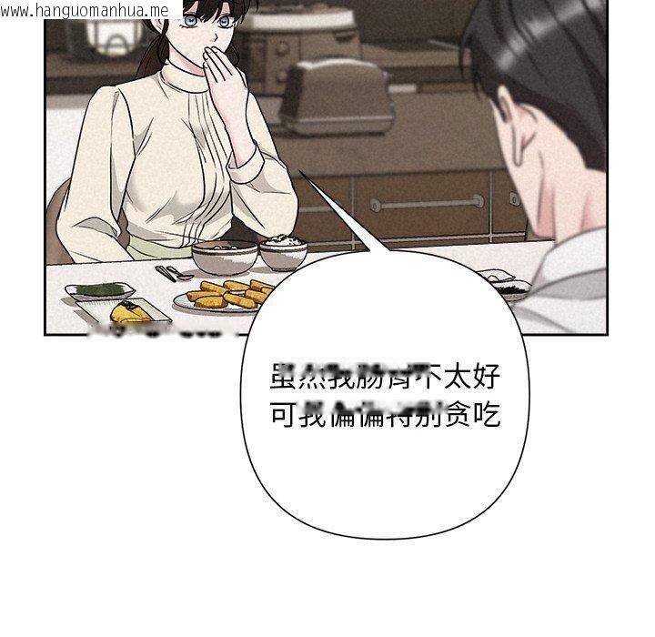 韩国漫画被吞噬的夜韩漫_被吞噬的夜-第34话在线免费阅读-韩国漫画-第50张图片