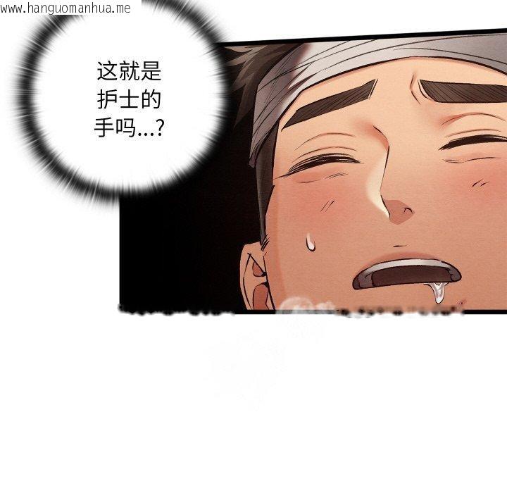 韩国漫画亲密宝鉴韩漫_亲密宝鉴-第18话在线免费阅读-韩国漫画-第143张图片