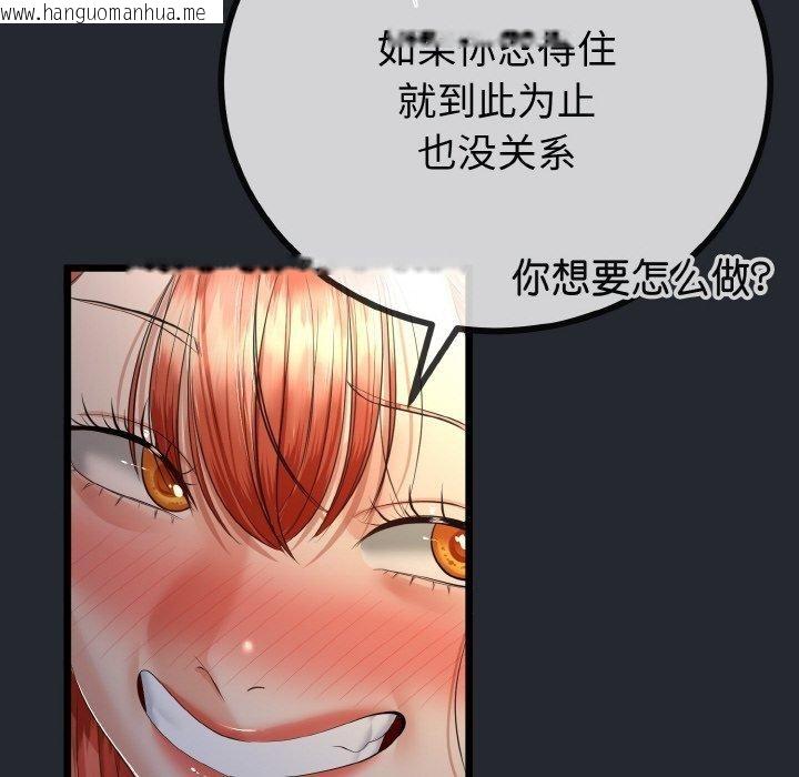 韩国漫画与初恋的意外同居韩漫_与初恋的意外同居-第14话在线免费阅读-韩国漫画-第91张图片
