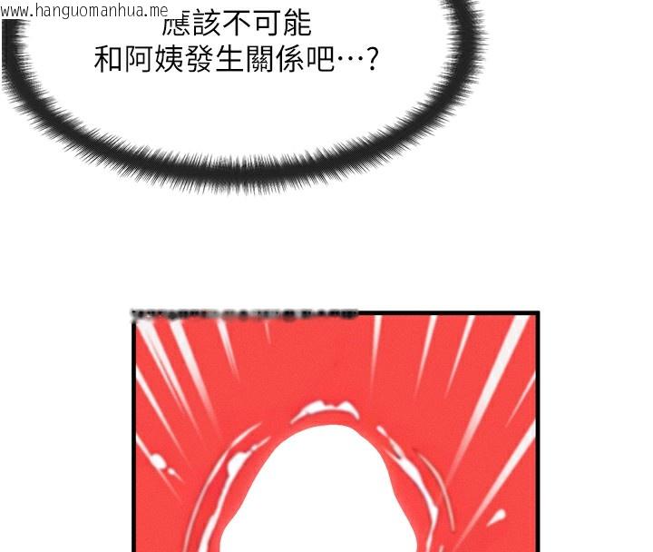 韩国漫画等价交换人生韩漫_等价交换人生-第10话-一起高潮吧在线免费阅读-韩国漫画-第23张图片
