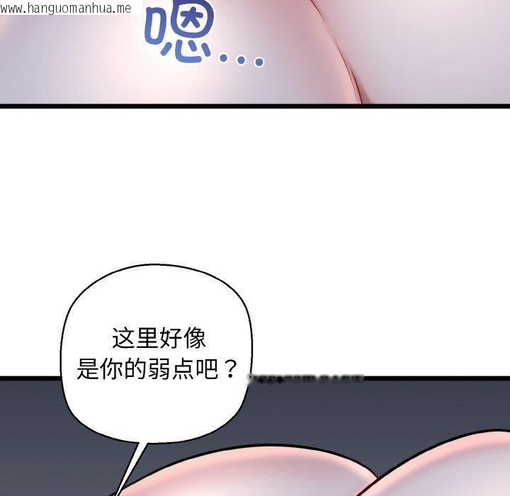 韩国漫画我的拉拉队宝贝韩漫_我的拉拉队宝贝-第38话在线免费阅读-韩国漫画-第78张图片