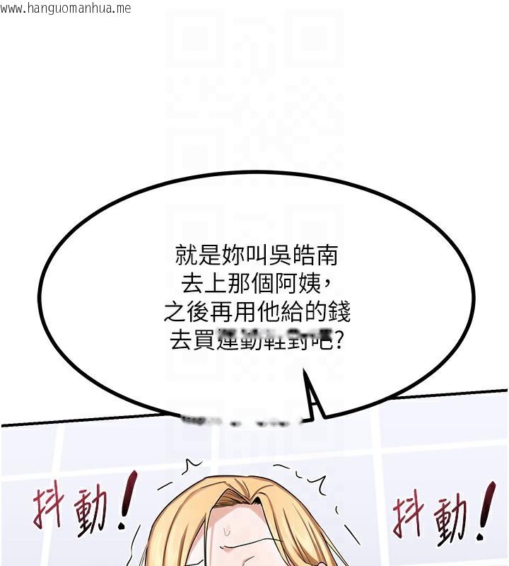 韩国漫画熟女交换计划韩漫_熟女交换计划-第18话-把继母献出去的大胆计划在线免费阅读-韩国漫画-第170张图片