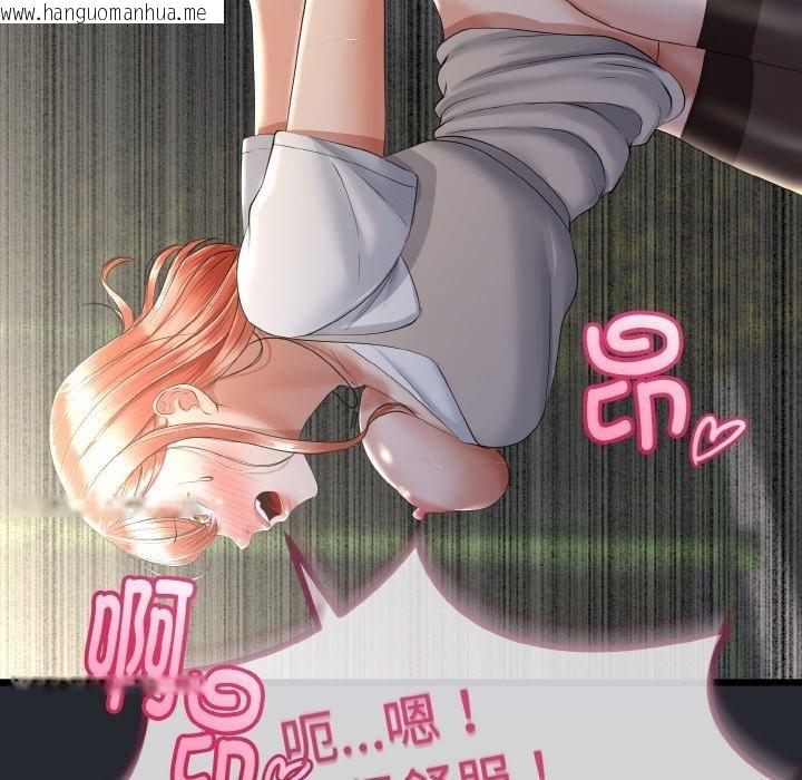 韩国漫画与初恋的意外同居韩漫_与初恋的意外同居-第14话在线免费阅读-韩国漫画-第108张图片