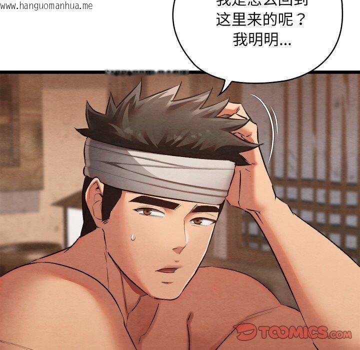 韩国漫画亲密宝鉴韩漫_亲密宝鉴-第18话在线免费阅读-韩国漫画-第76张图片