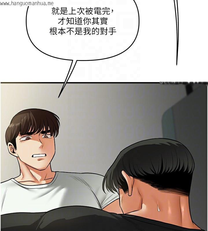 韩国漫画玩转学姐韩漫_玩转学姐-第61话-收复原属校霸销魂鲍在线免费阅读-韩国漫画-第104张图片