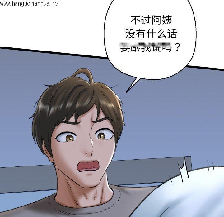 韩国漫画我的拉拉队宝贝韩漫_我的拉拉队宝贝-第38话在线免费阅读-韩国漫画-第16张图片