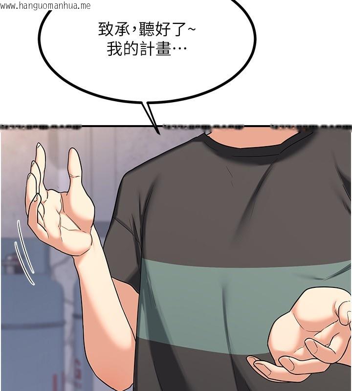韩国漫画熟女交换计划韩漫_熟女交换计划-第18话-把继母献出去的大胆计划在线免费阅读-韩国漫画-第76张图片