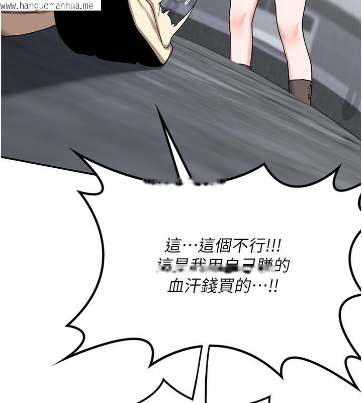 韩国漫画熟女交换计划韩漫_熟女交换计划-第18话-把继母献出去的大胆计划在线免费阅读-韩国漫画-第204张图片
