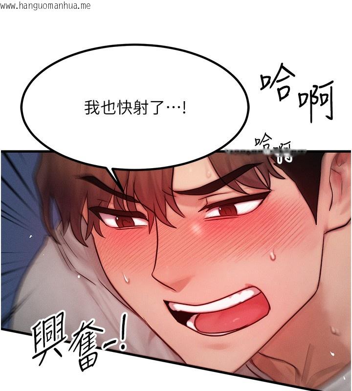 韩国漫画等价交换人生韩漫_等价交换人生-第10话-一起高潮吧在线免费阅读-韩国漫画-第115张图片
