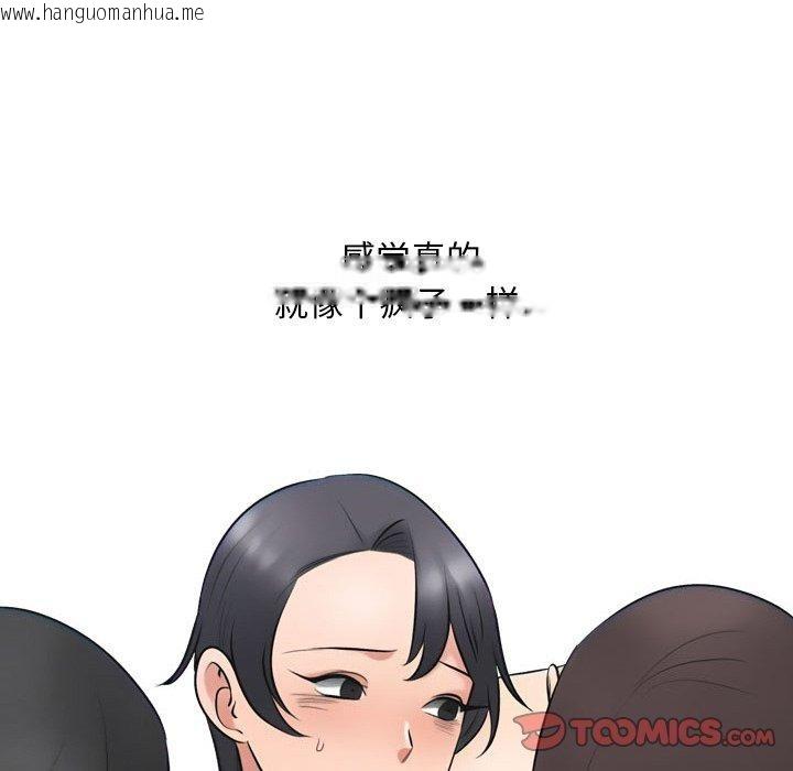 韩国漫画同事换换爱韩漫_同事换换爱-第214话在线免费阅读-韩国漫画-第57张图片