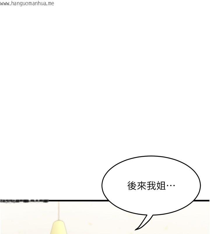 韩国漫画堕落物语2韩漫_堕落物语2-第7话-与姐夫的专属暗号在线免费阅读-韩国漫画-第217张图片