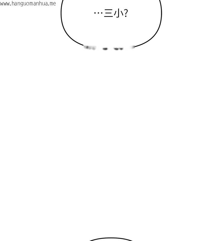 韩国漫画玩转学姐韩漫_玩转学姐-第61话-收复原属校霸销魂鲍在线免费阅读-韩国漫画-第50张图片