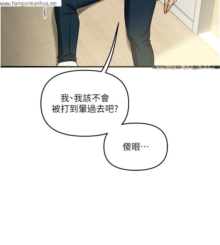 韩国漫画玩转学姐韩漫_玩转学姐-第61话-收复原属校霸销魂鲍在线免费阅读-韩国漫画-第127张图片