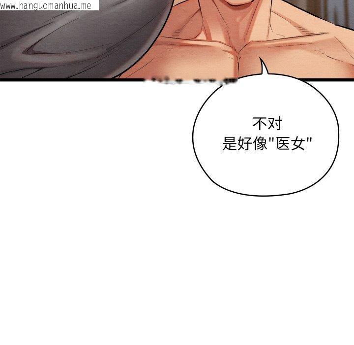 韩国漫画亲密宝鉴韩漫_亲密宝鉴-第18话在线免费阅读-韩国漫画-第104张图片