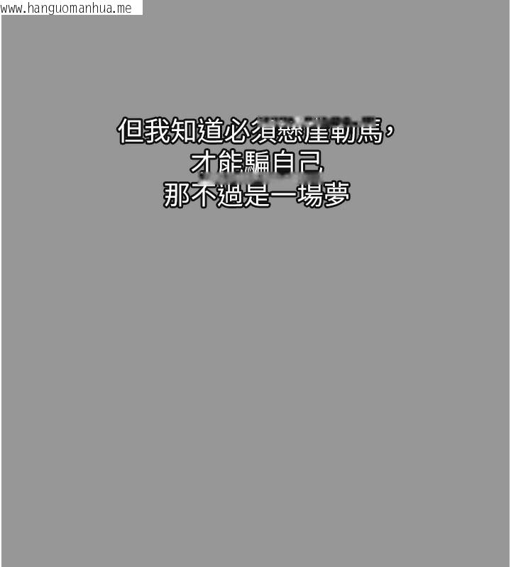 韩国漫画堕落物语2韩漫_堕落物语2-第7话-与姐夫的专属暗号在线免费阅读-韩国漫画-第209张图片