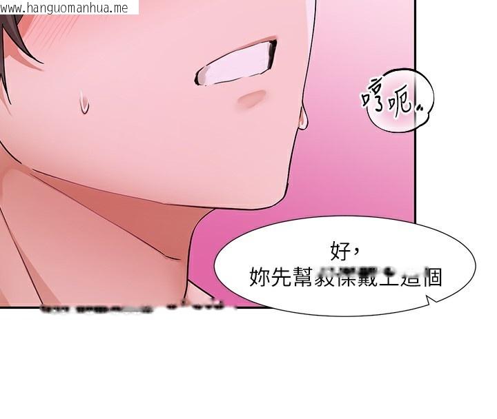 韩国漫画社团学姐韩漫_社团学姐-第219话-白佳贞&陈钰琳-在教授家开肉欲派对在线免费阅读-韩国漫画-第28张图片