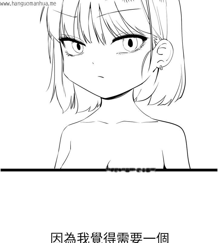 韩国漫画初次深交，请多指教韩漫_初次深交，请多指教-后记在线免费阅读-韩国漫画-第32张图片