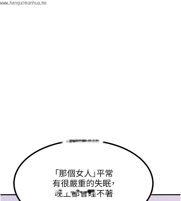 韩国漫画熟女交换计划韩漫_熟女交换计划-第18话-把继母献出去的大胆计划在线免费阅读-韩国漫画-第79张图片
